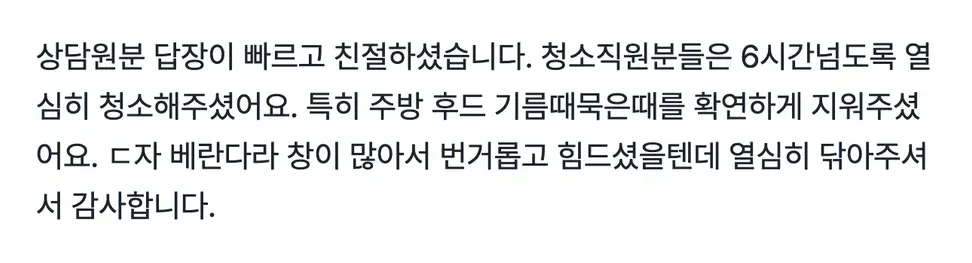 실제 고객 후기 6