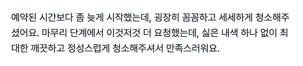 실제 고객 후기 7